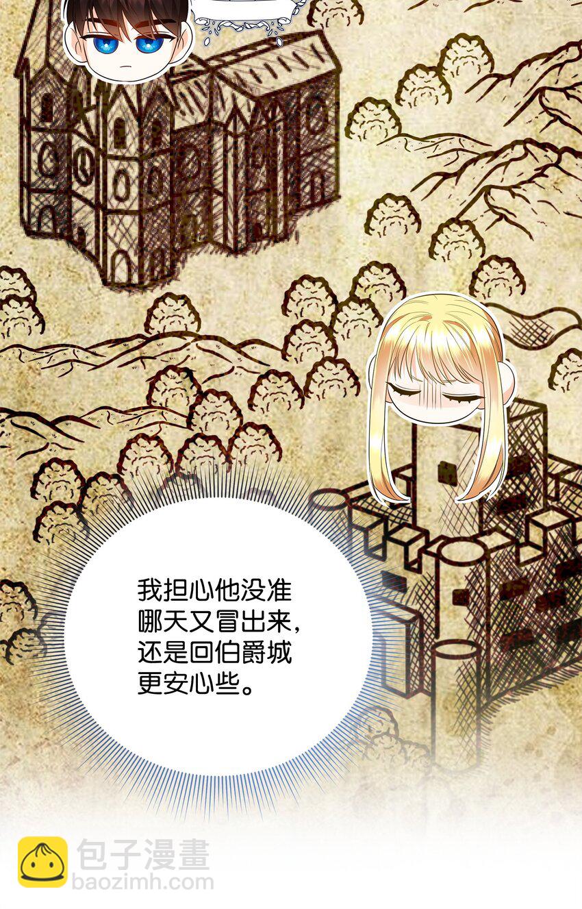 13 护卫骑士(1/3)-第13话