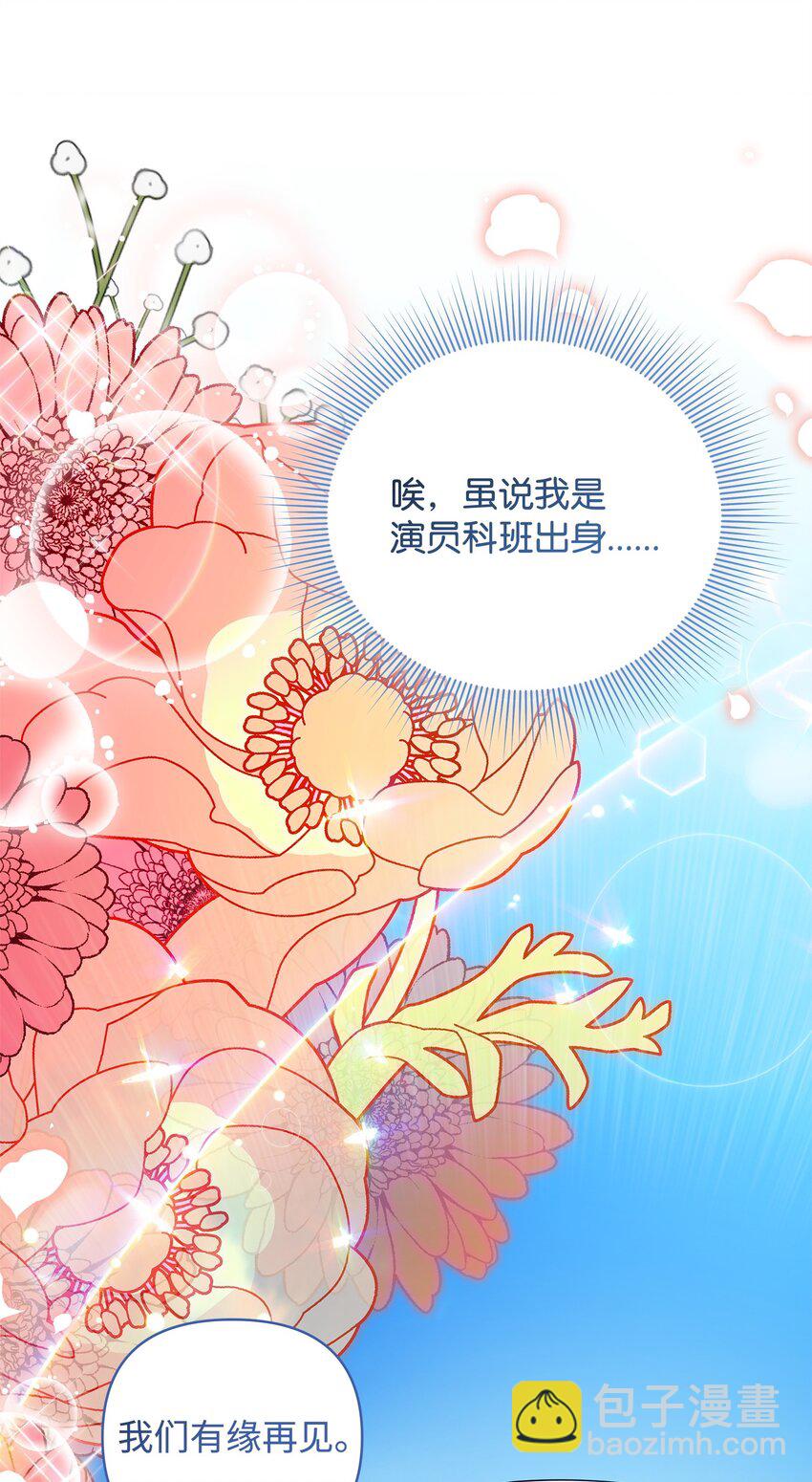 13 护卫骑士(1/3)-第13话