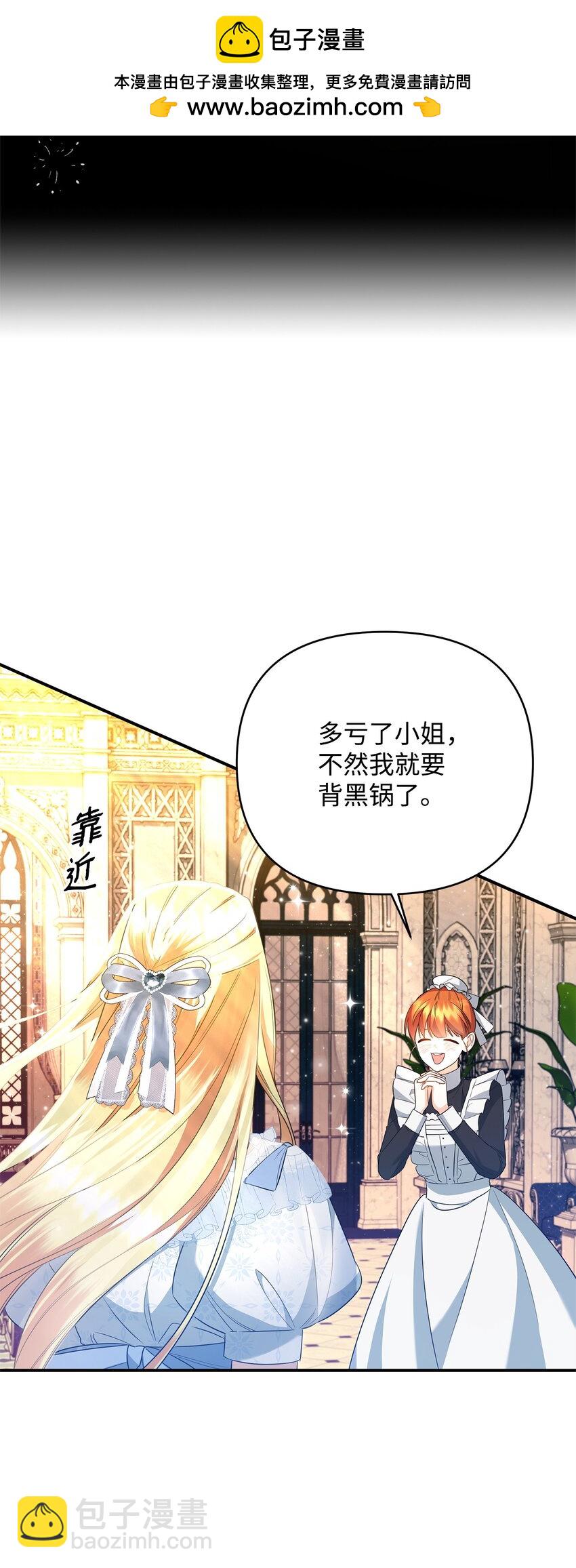 15 真正的犯人(1/3)-第15话