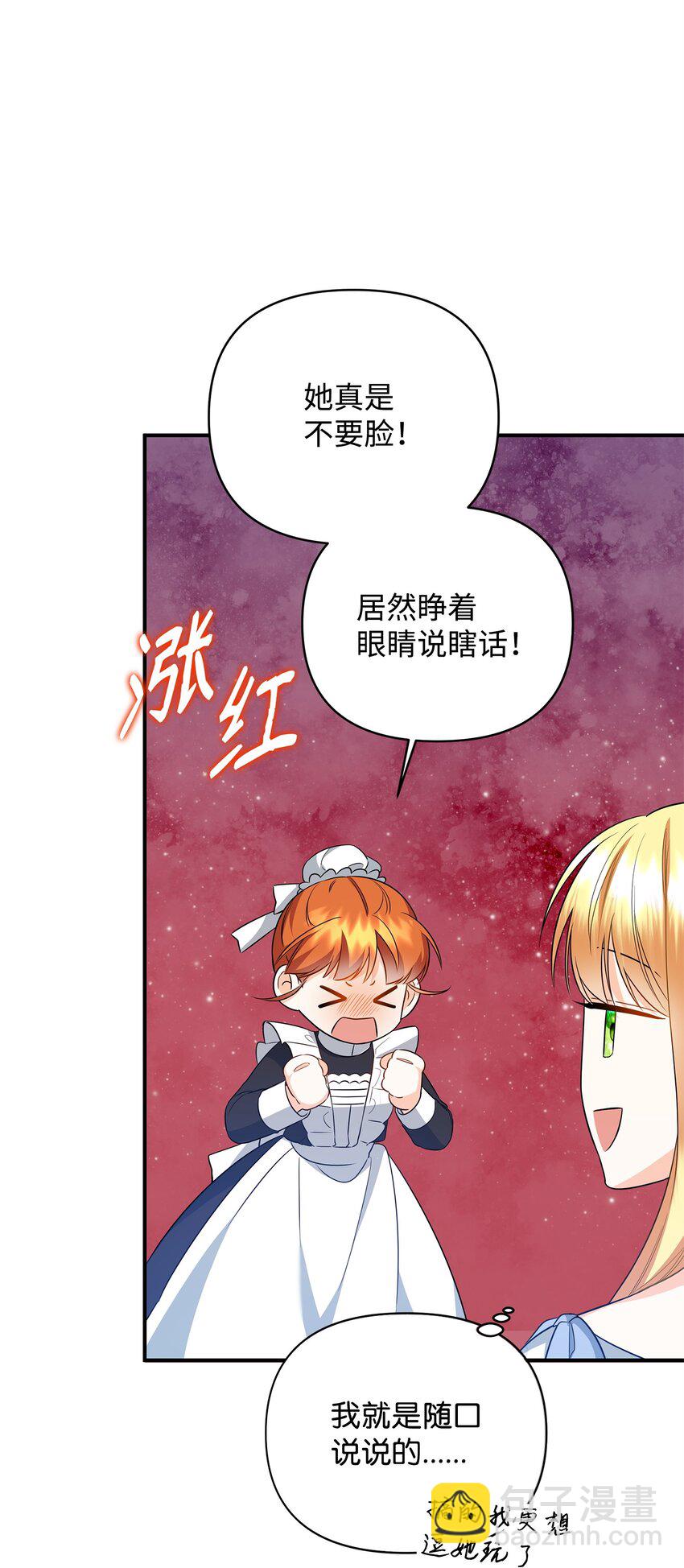 15 真正的犯人(1/3)-第15话