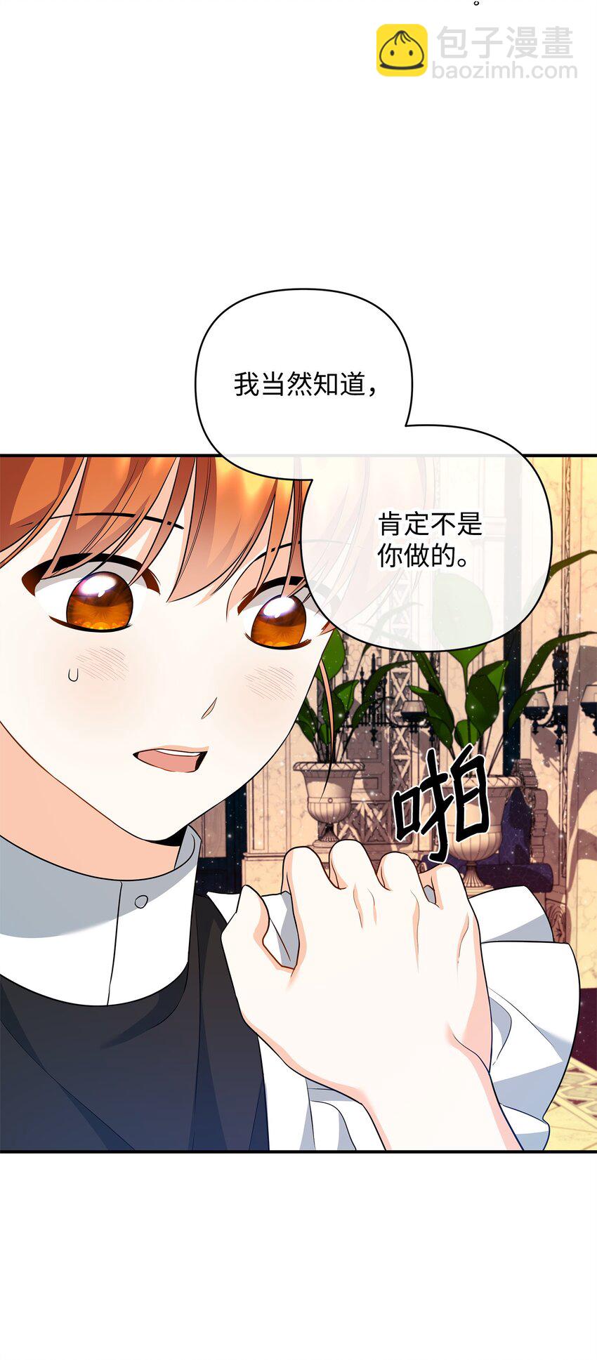 15 真正的犯人(1/3)-第15话