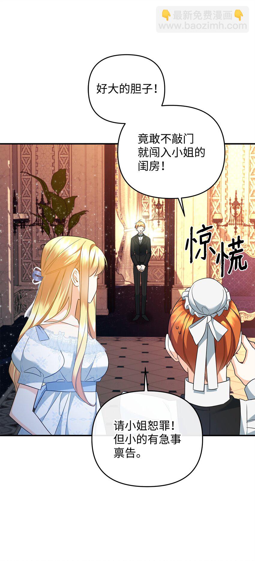 15 真正的犯人(1/3)-第15话