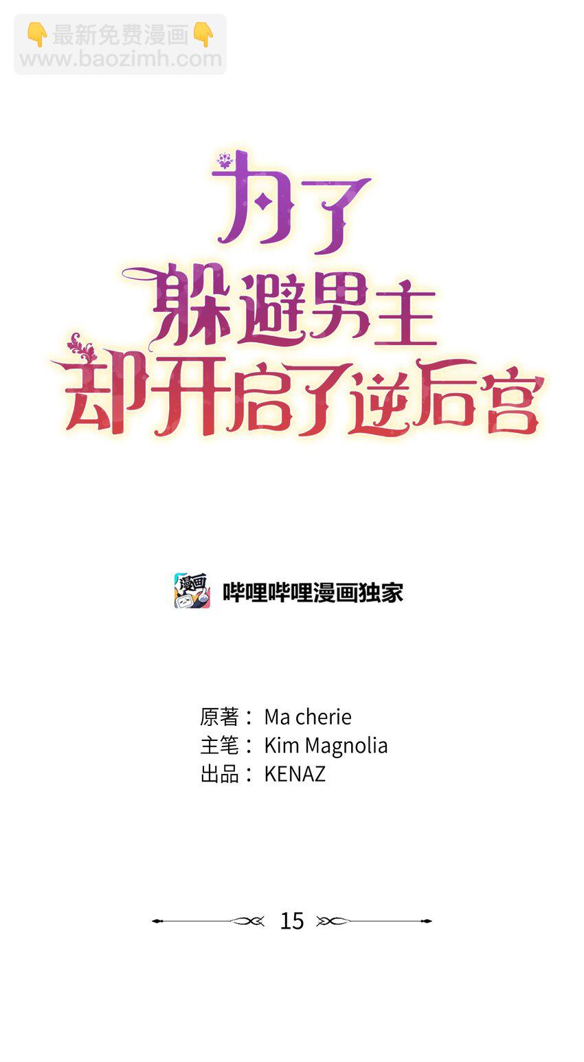 15 真正的犯人(1/3)-第15话