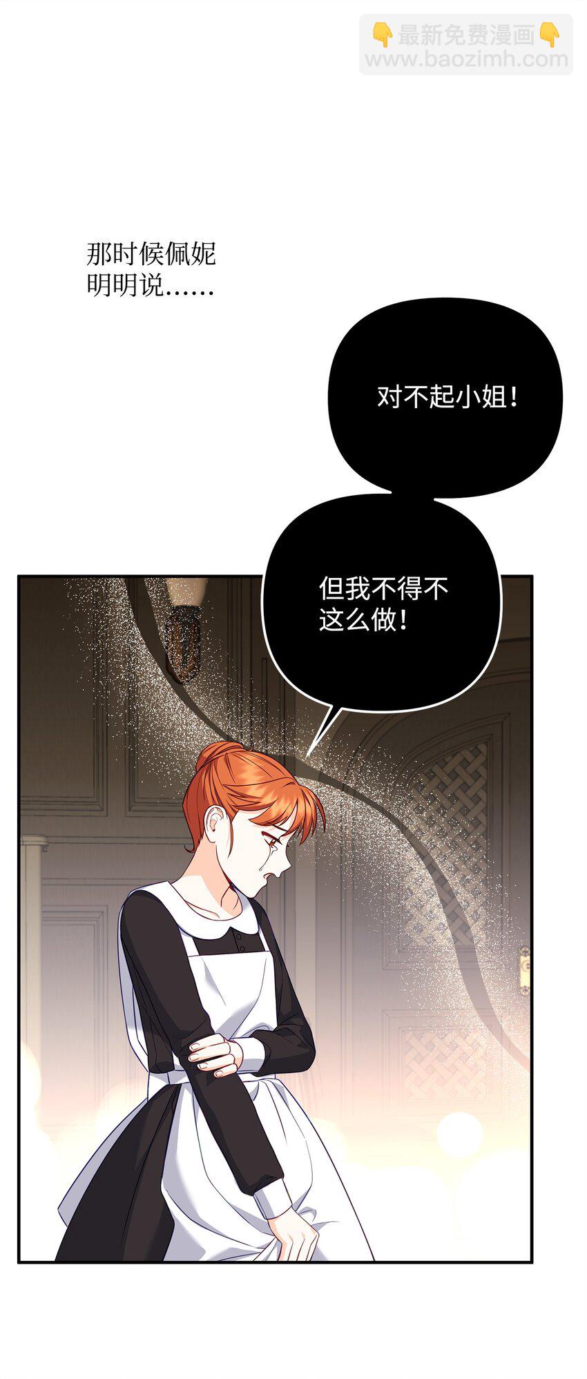 15 真正的犯人(1/3)-第15话