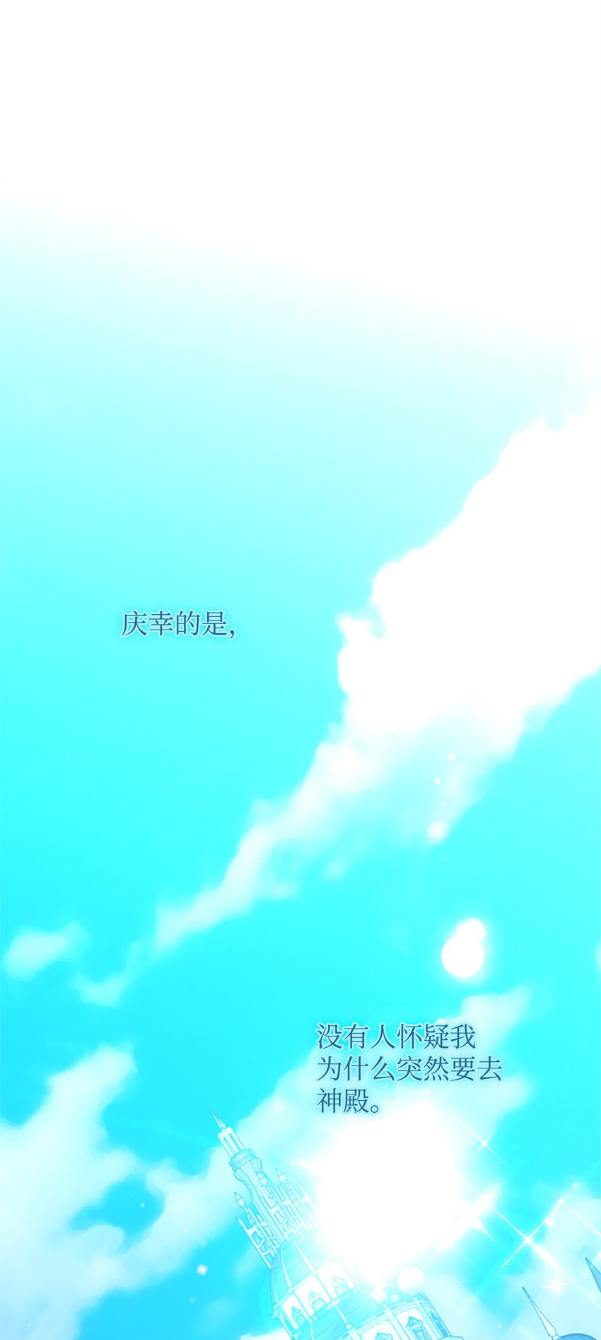 17 巴赫逃走了？(1/3)-第17话