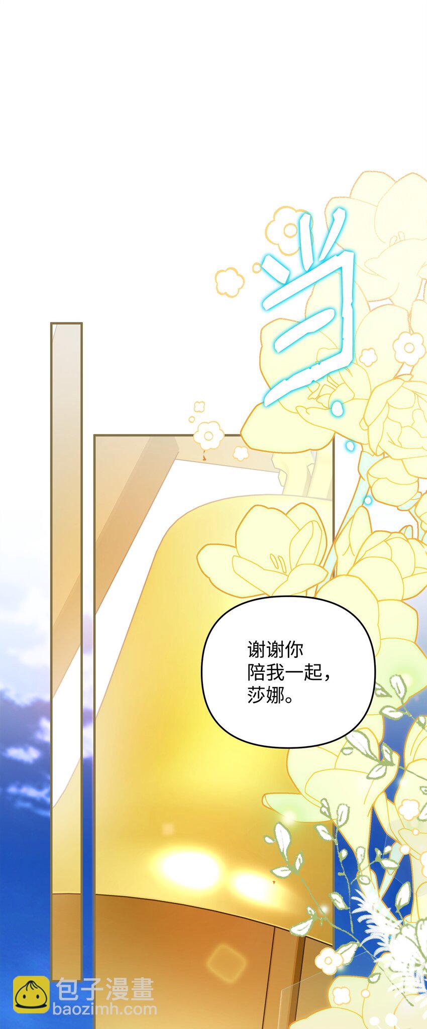 17 巴赫逃走了？(1/3)-第17话