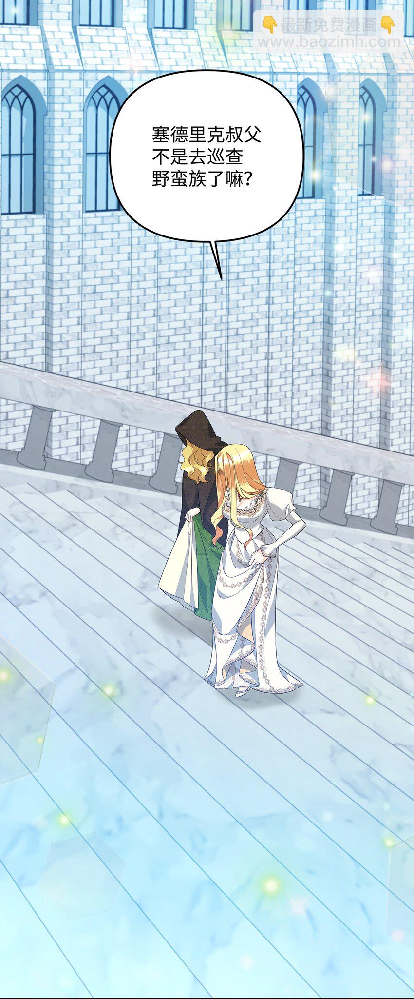 17 巴赫逃走了？(1/3)-第17话