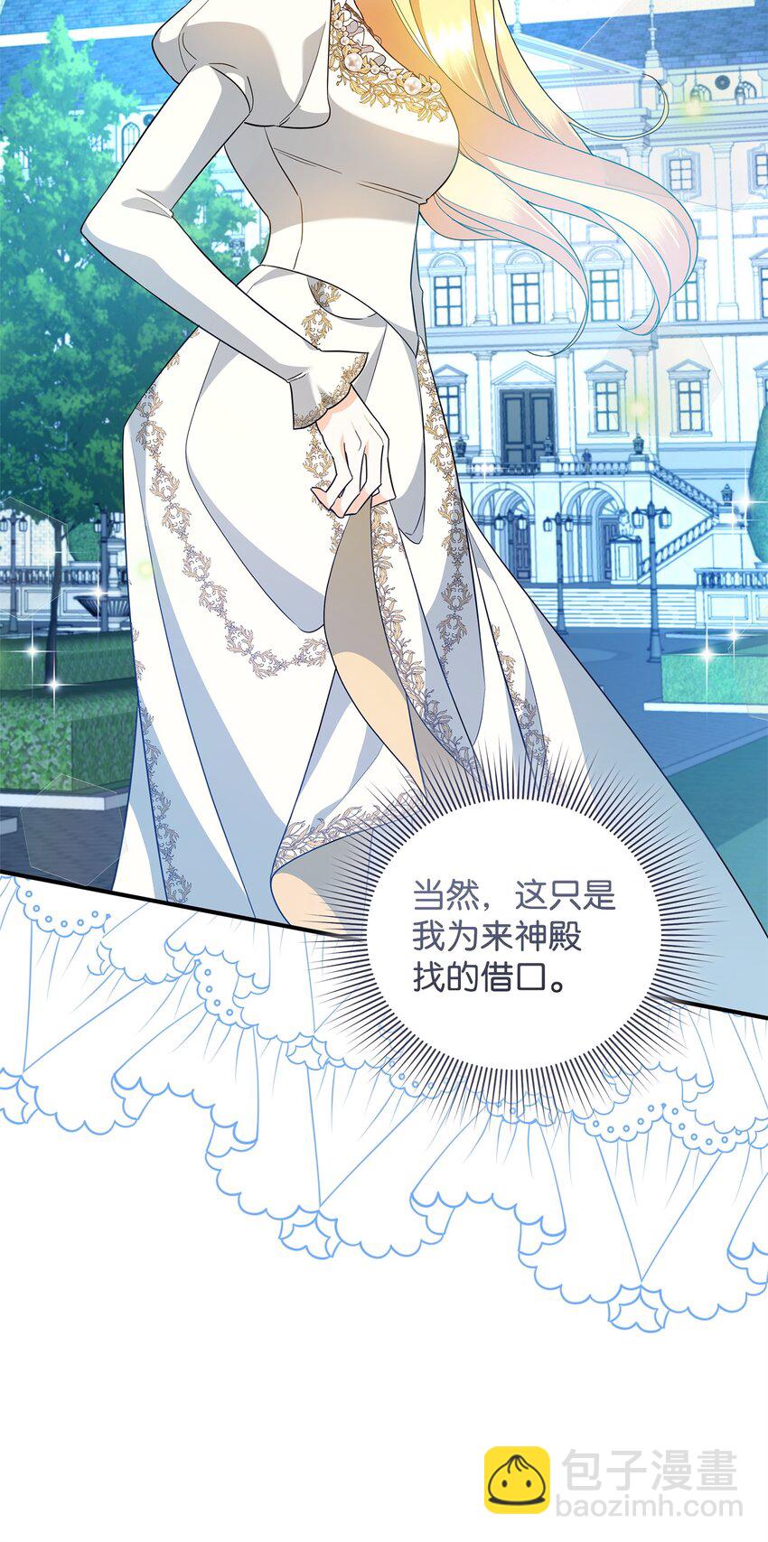 17 巴赫逃走了？(1/3)-第17话