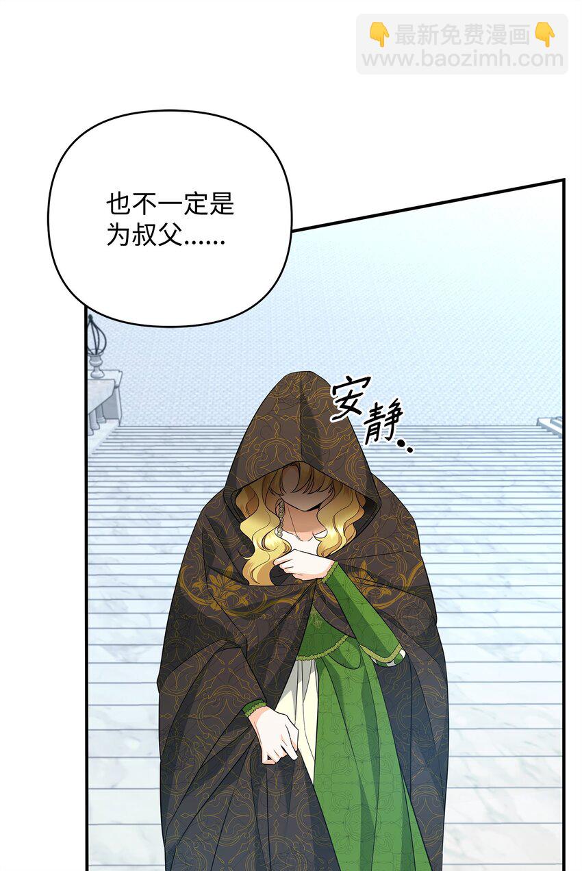 17 巴赫逃走了？(1/3)-第17话