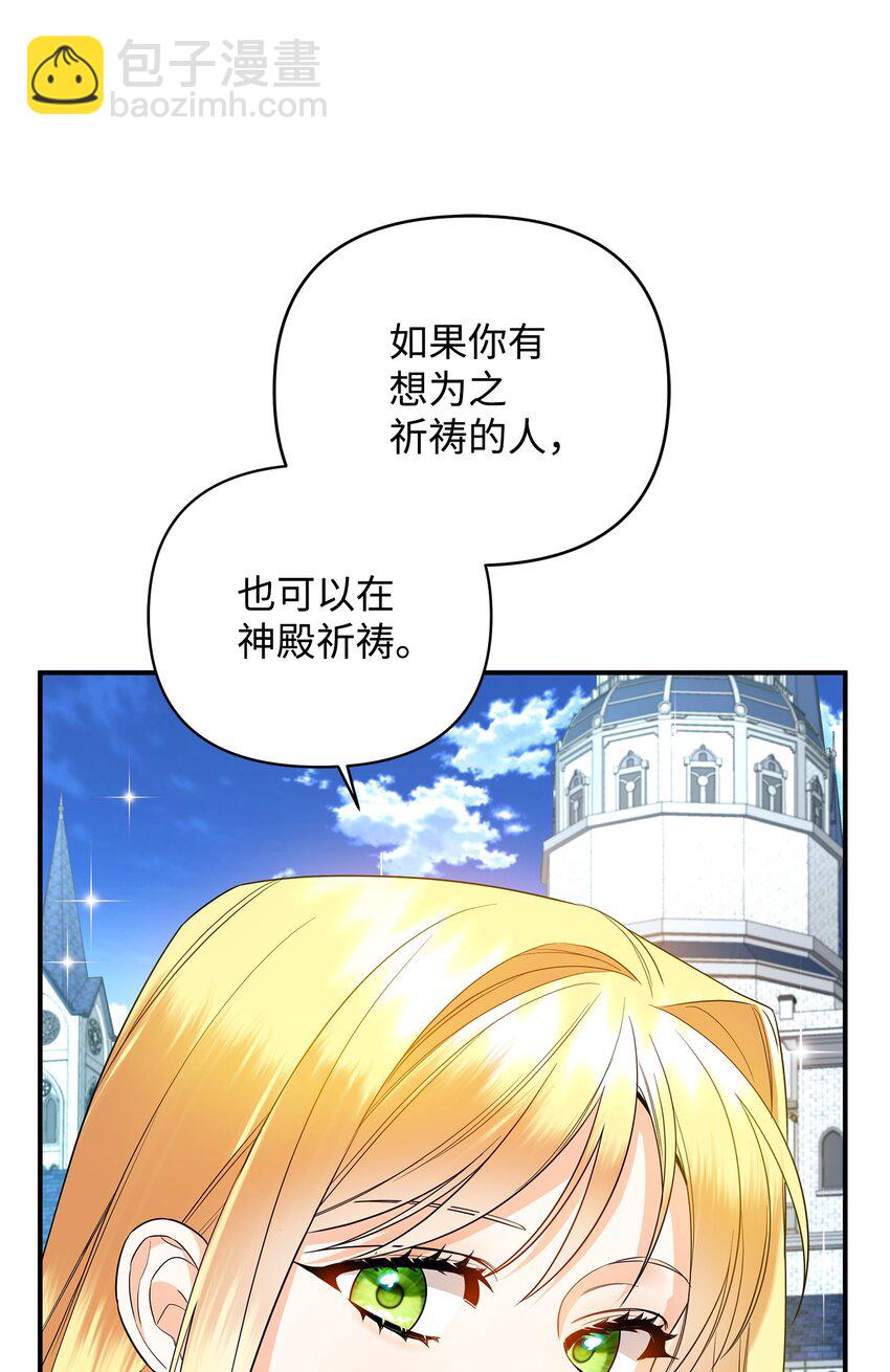 17 巴赫逃走了？(1/3)-第17话