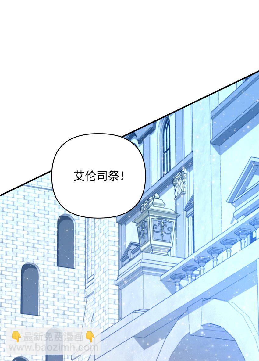 17 巴赫逃走了？(1/3)-第17话