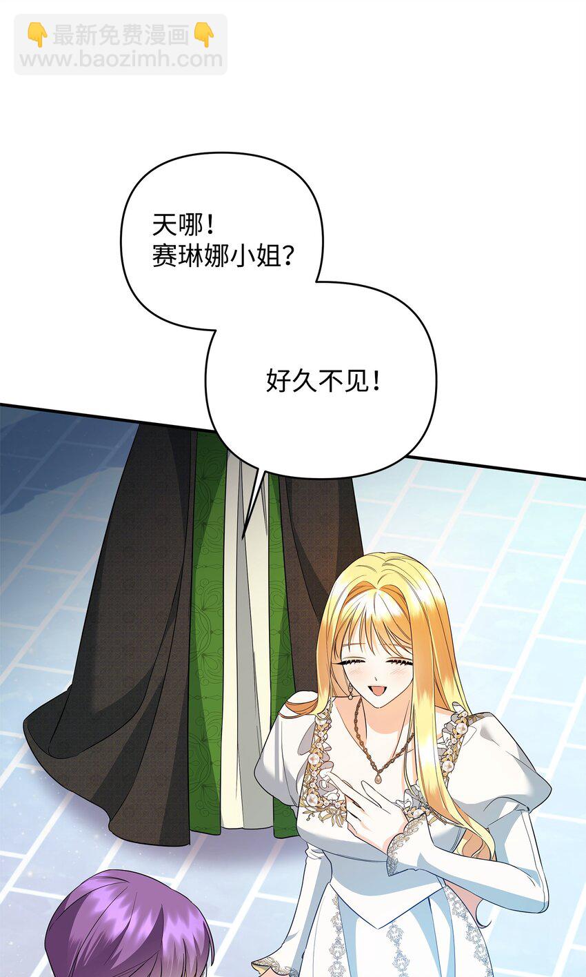 17 巴赫逃走了？(1/3)-第17话