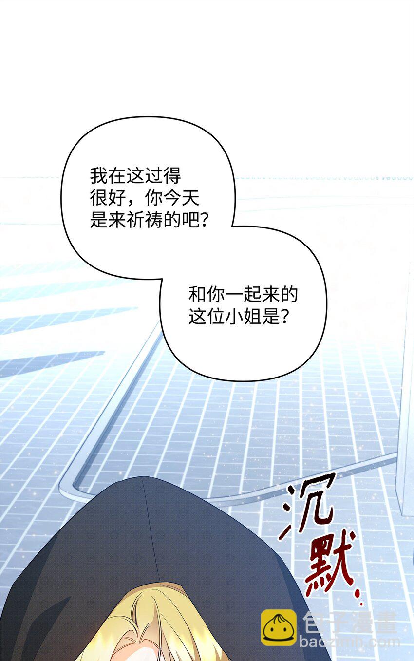 17 巴赫逃走了？(1/3)-第17话