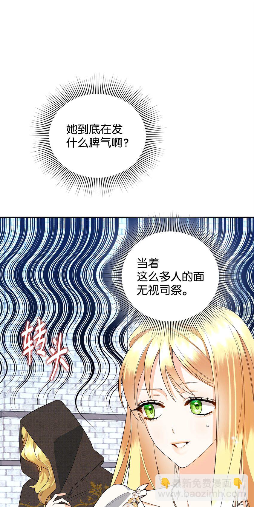 17 巴赫逃走了？(1/3)-第17话