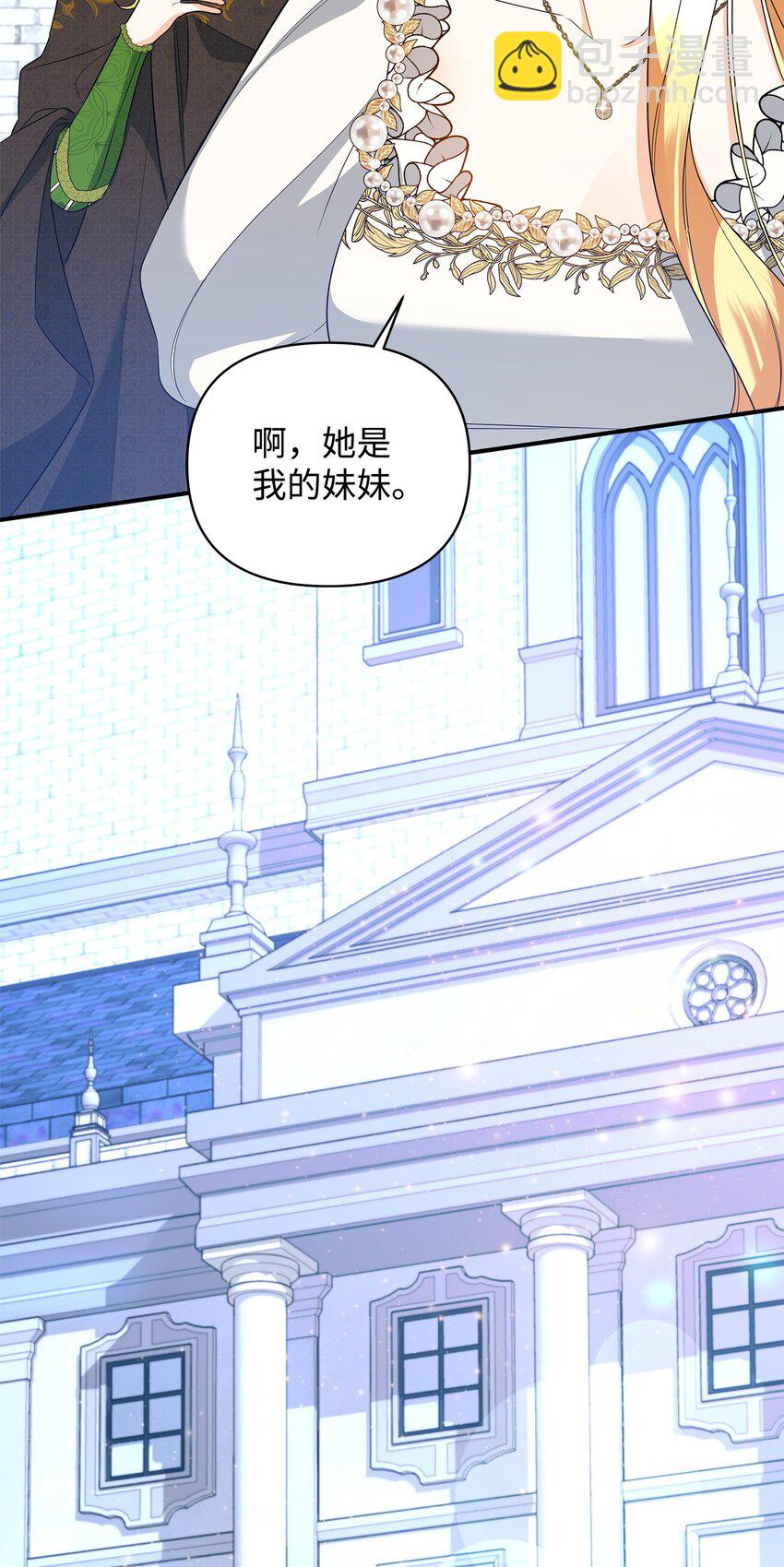 17 巴赫逃走了？(1/3)-第17话