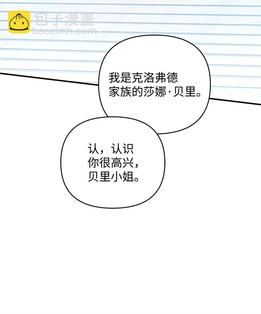 17 巴赫逃走了？(1/3)-第17话