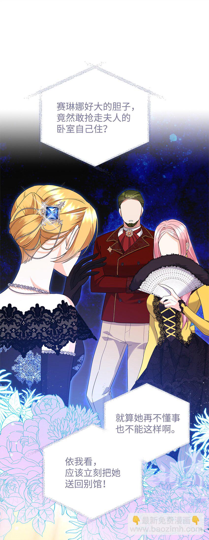 17 巴赫逃走了？(1/3)-第17话