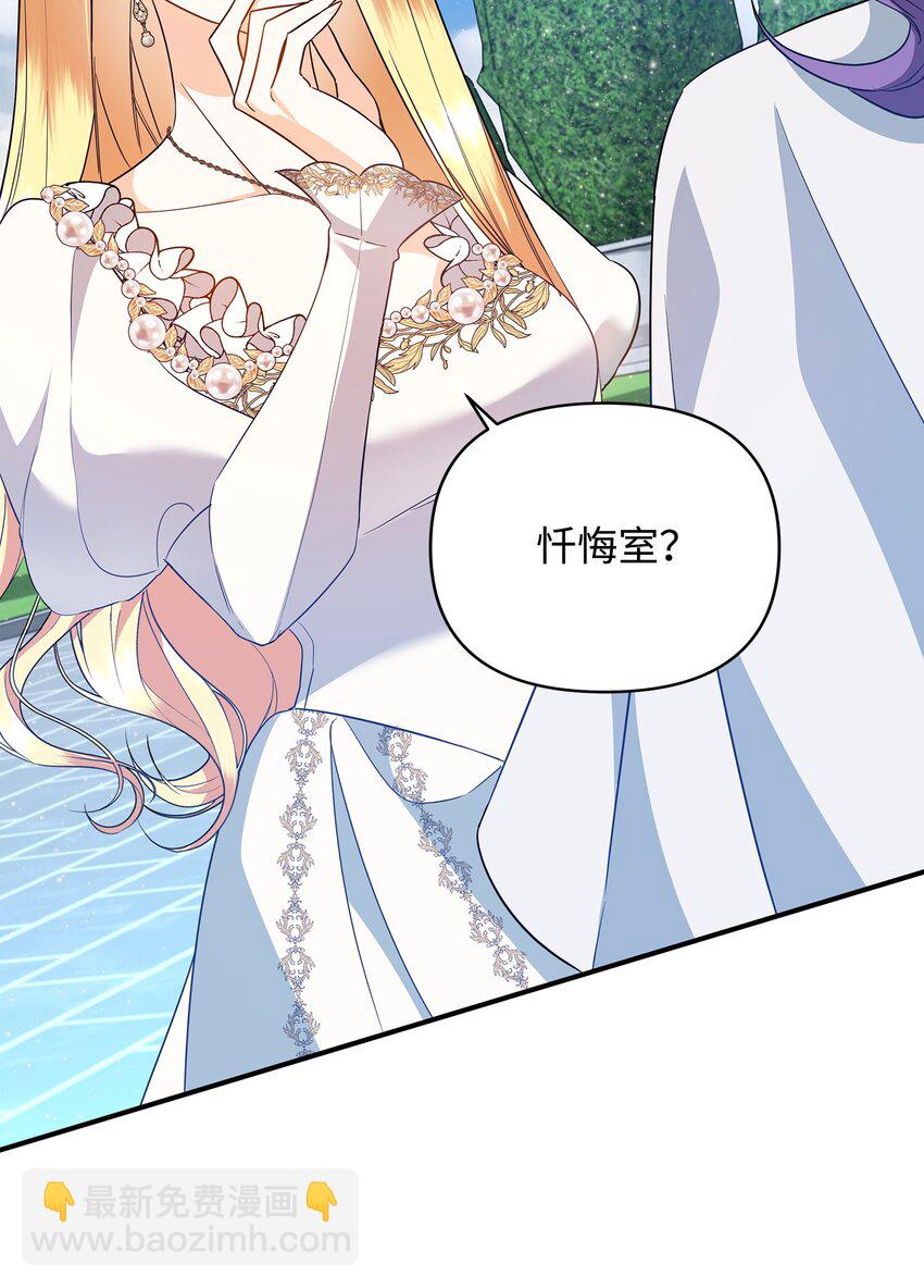 17 巴赫逃走了？(1/3)-第17话