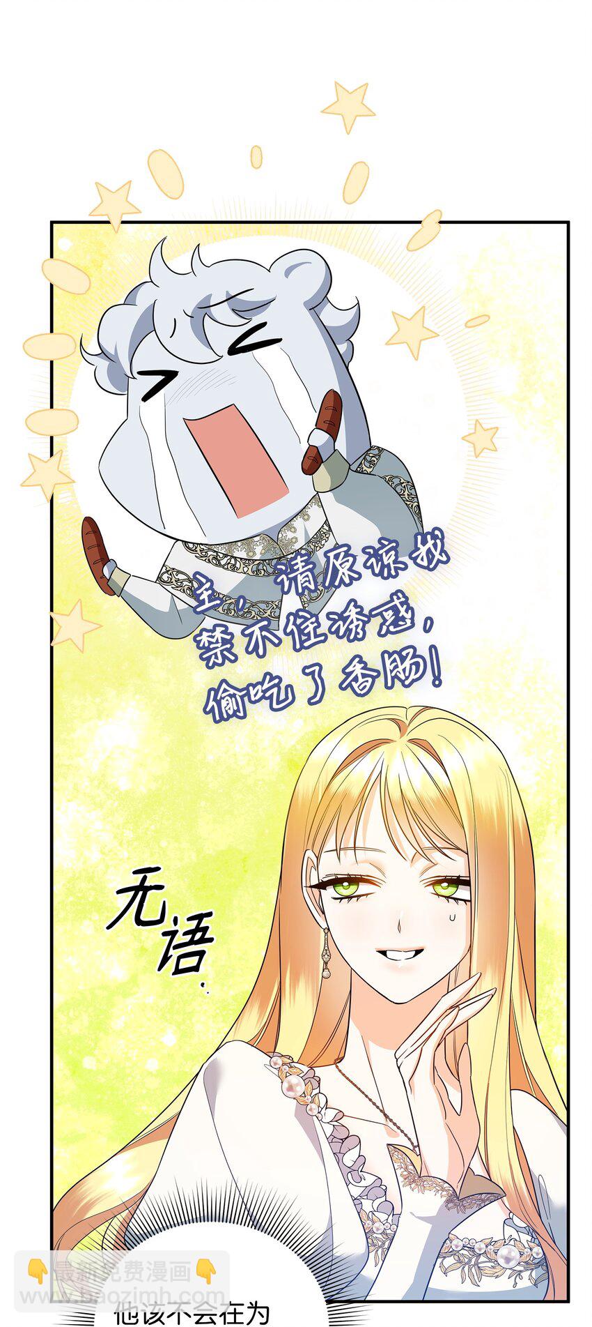 17 巴赫逃走了？(1/3)-第17话