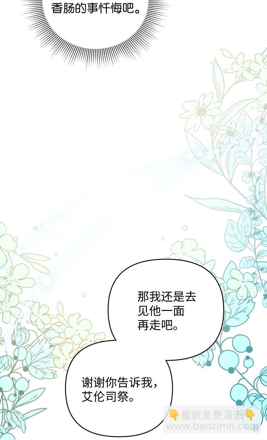 17 巴赫逃走了？(1/3)-第17话