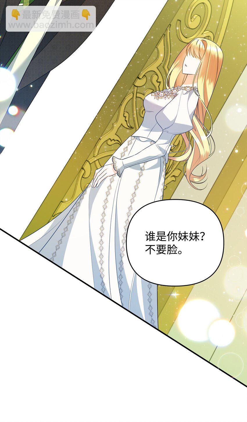 17 巴赫逃走了？(1/3)-第17话