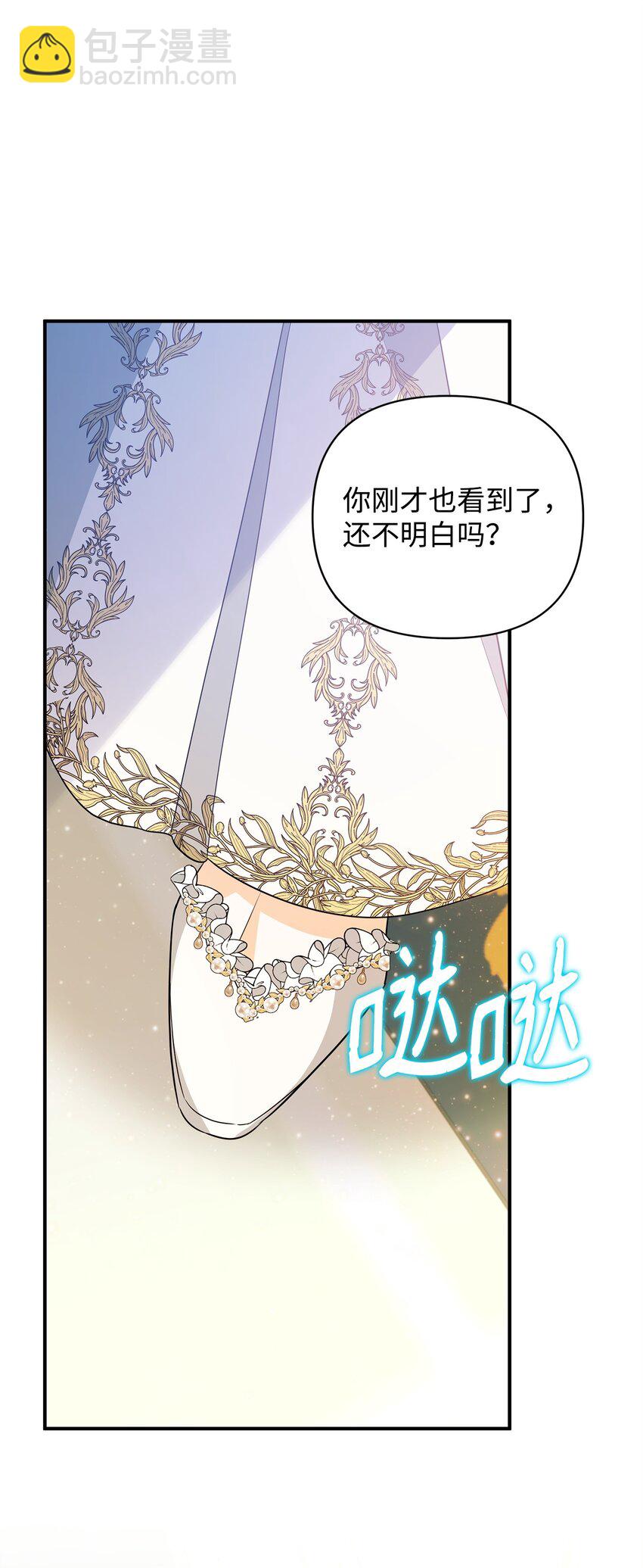 17 巴赫逃走了？(1/3)-第17话