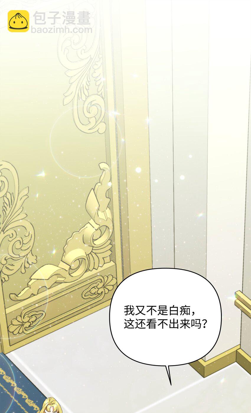 17 巴赫逃走了？(1/3)-第17话