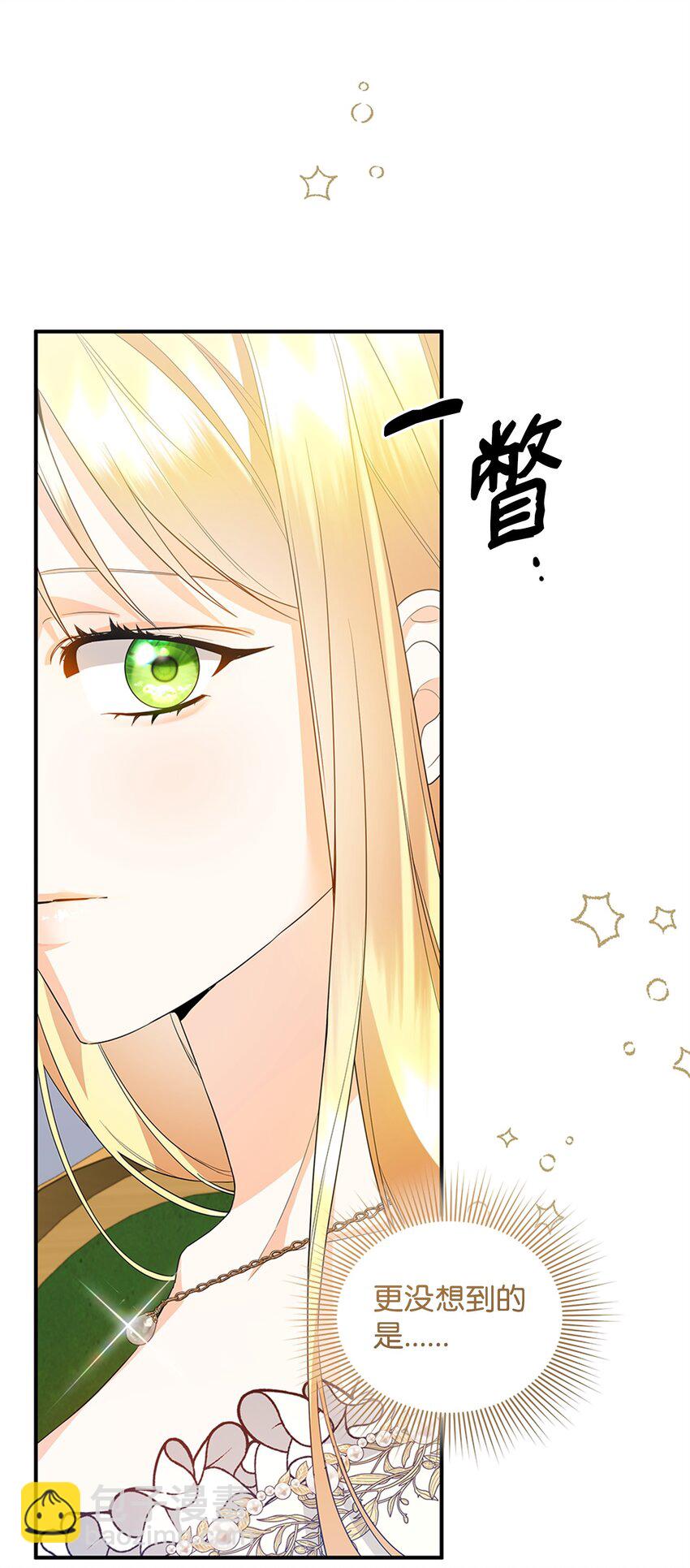 17 巴赫逃走了？(1/3)-第17话