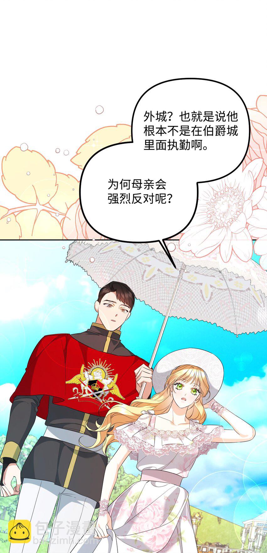 19 见到巴赫(1/3)-第19话