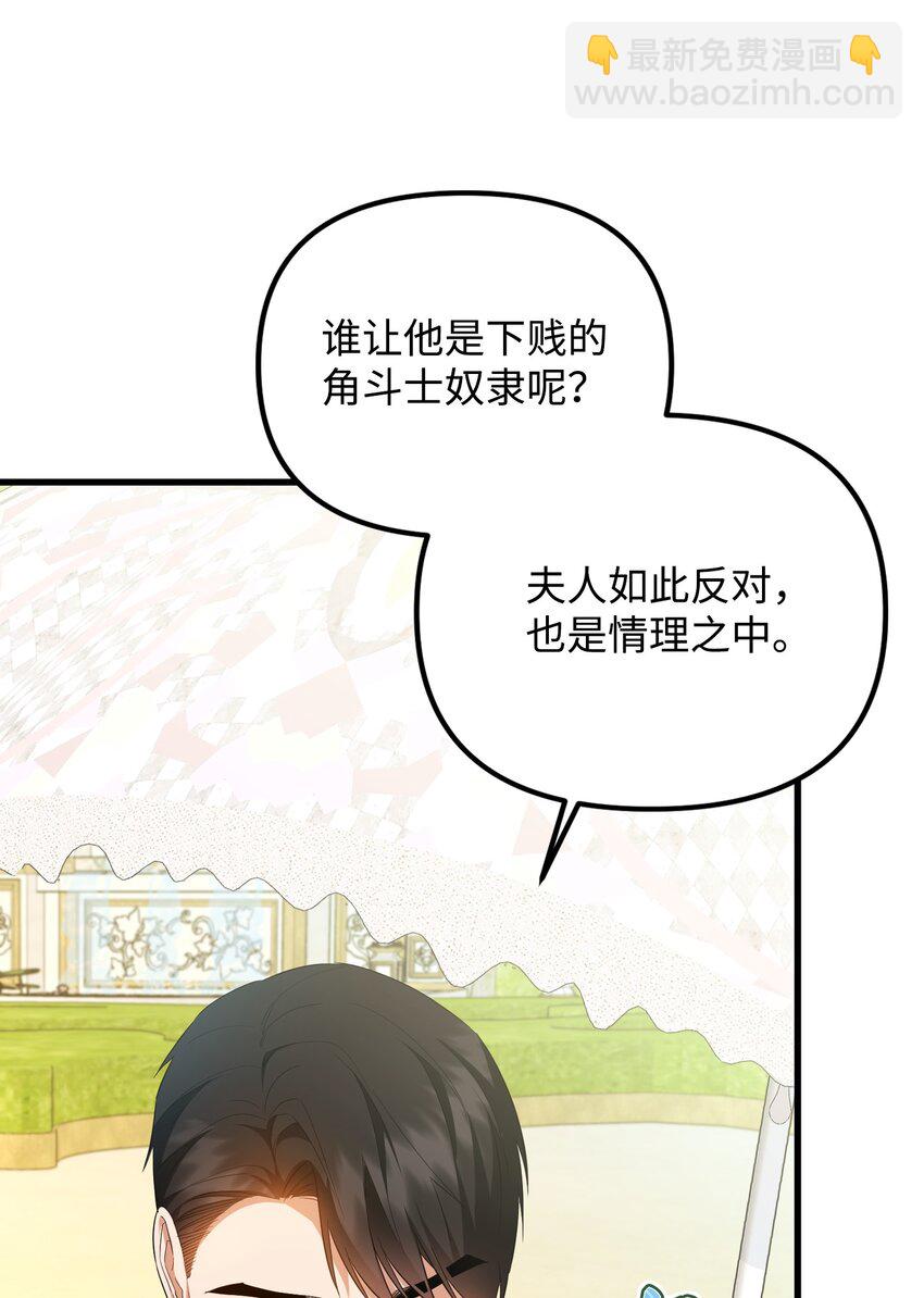 19 见到巴赫(1/3)-第19话