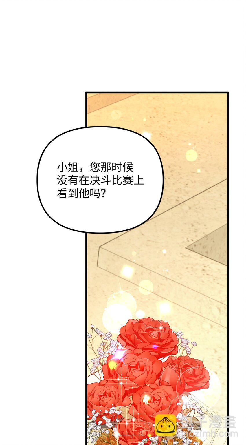 19 见到巴赫(1/3)-第19话