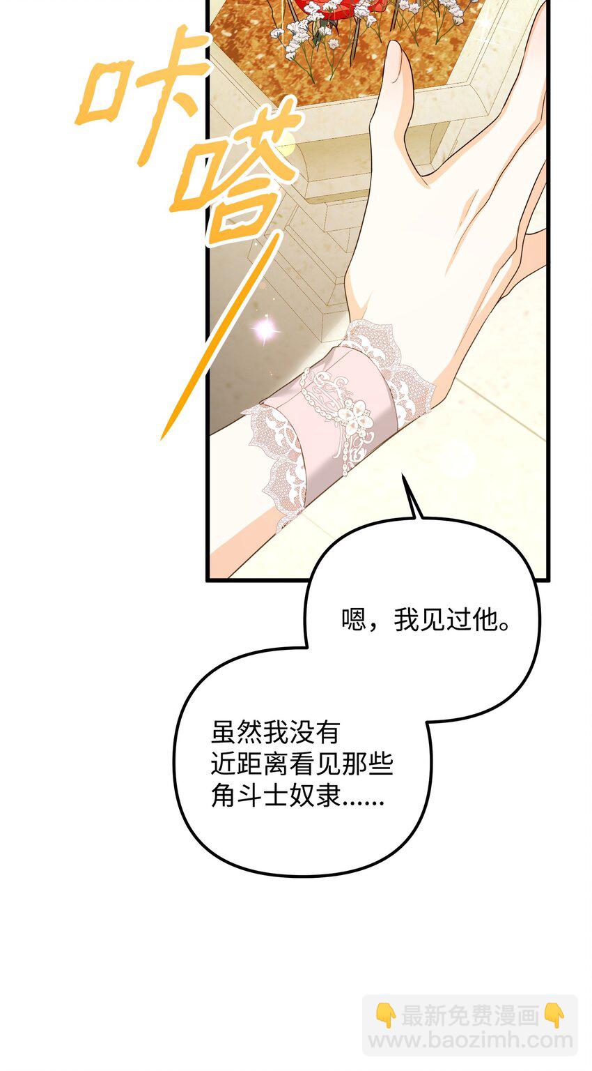 19 见到巴赫(1/3)-第19话