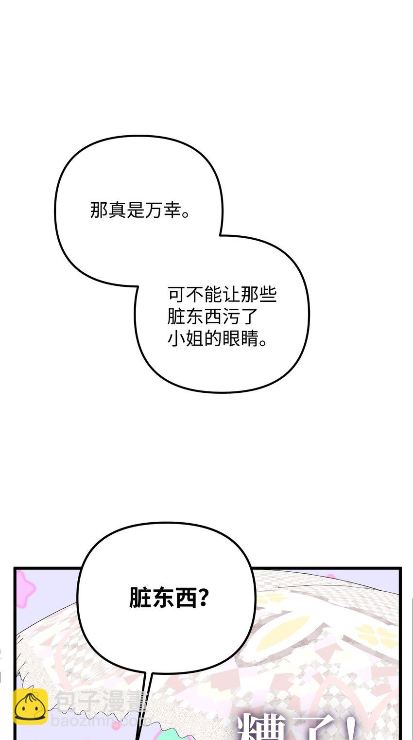 19 见到巴赫(1/3)-第19话