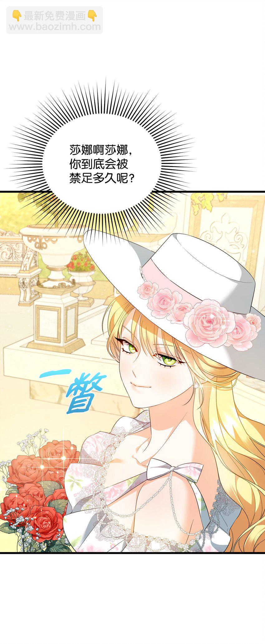 19 见到巴赫(1/3)-第19话