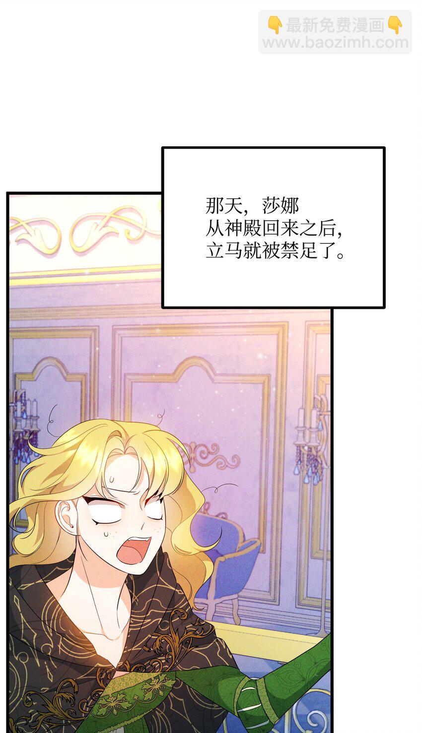 19 见到巴赫(1/3)-第19话