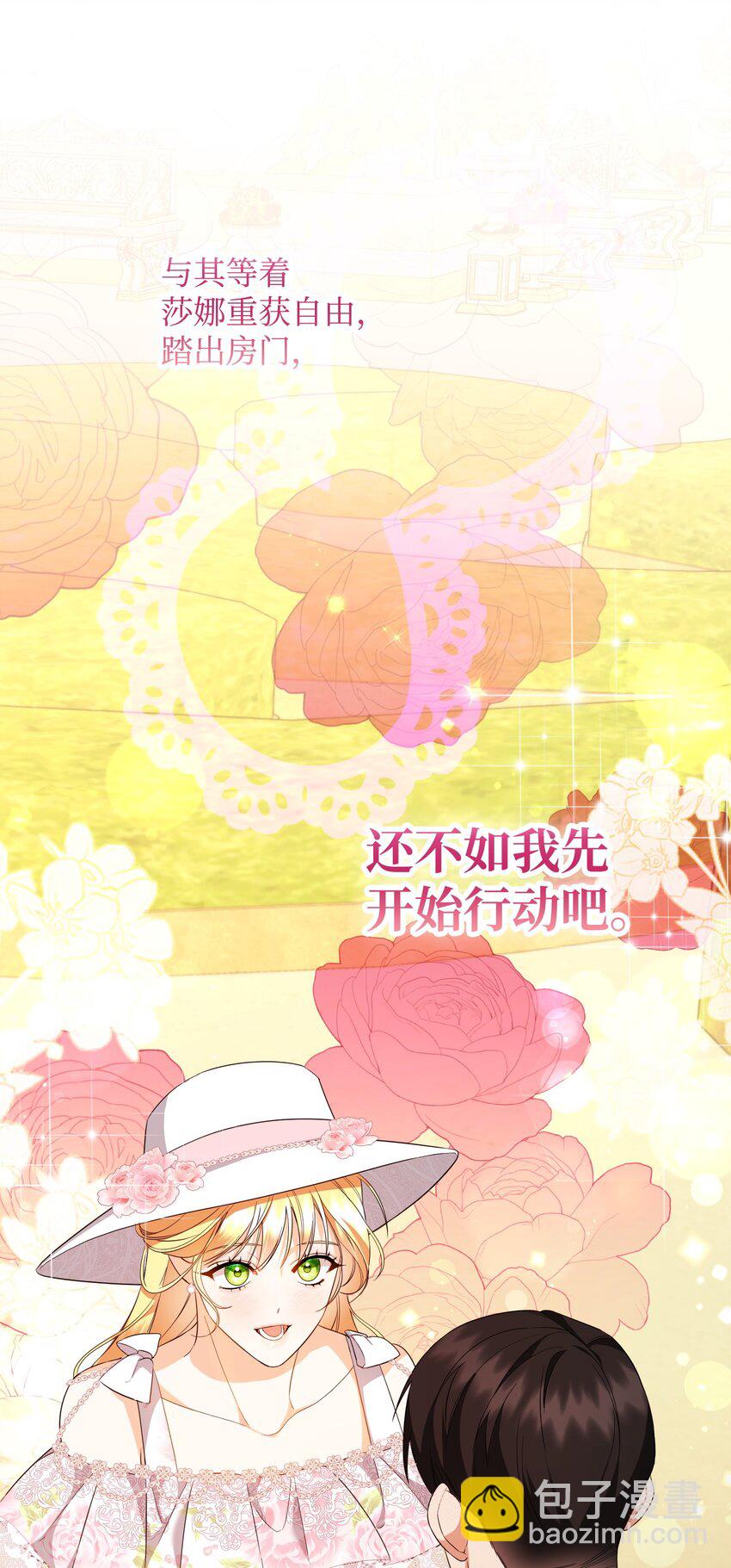 19 见到巴赫(1/3)-第19话