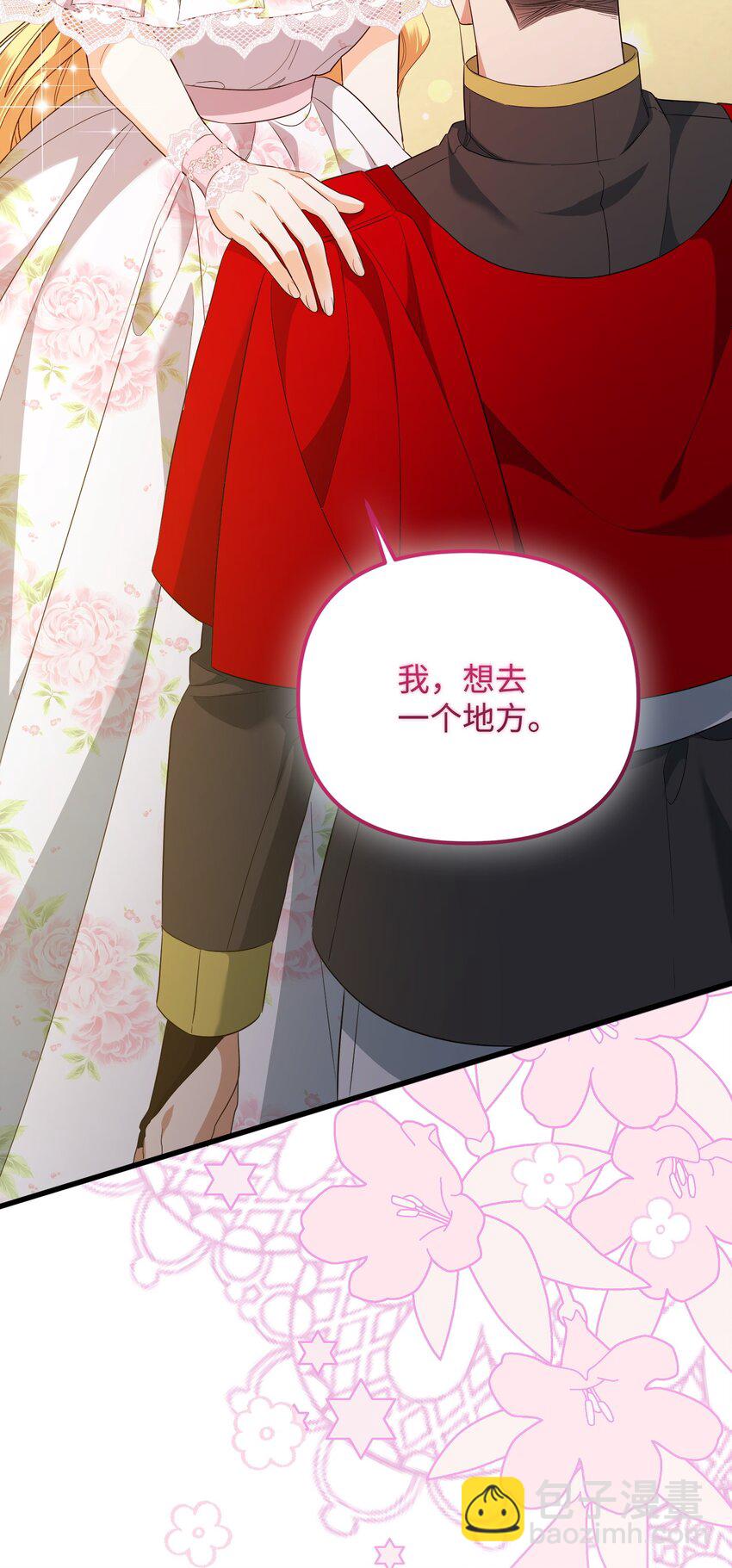 19 见到巴赫(1/3)-第19话