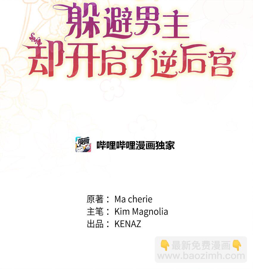 19 见到巴赫(1/3)-第19话