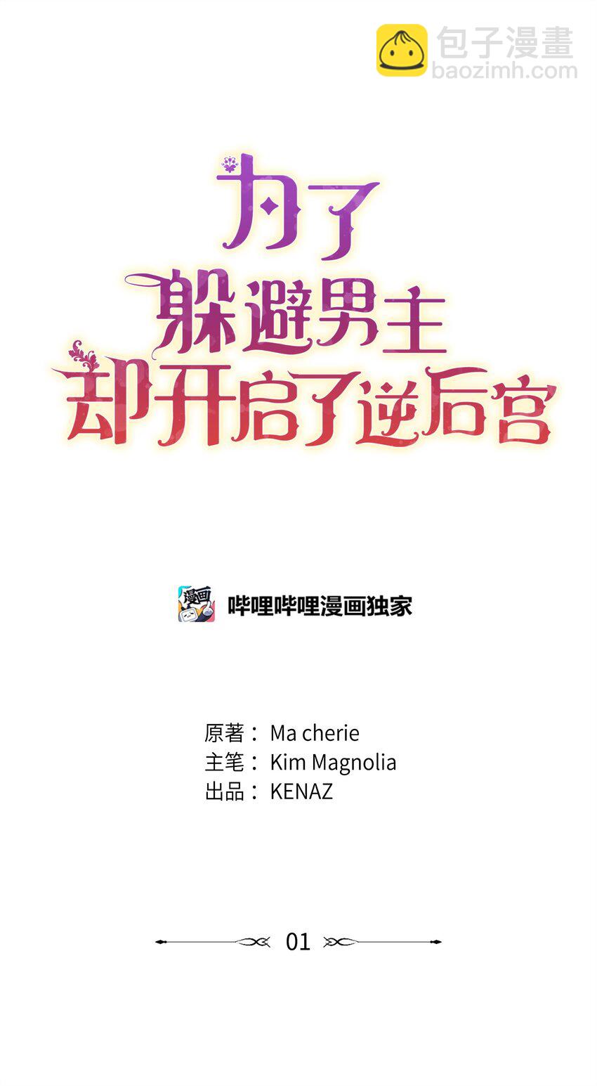 19 见到巴赫(1/3)-第19话