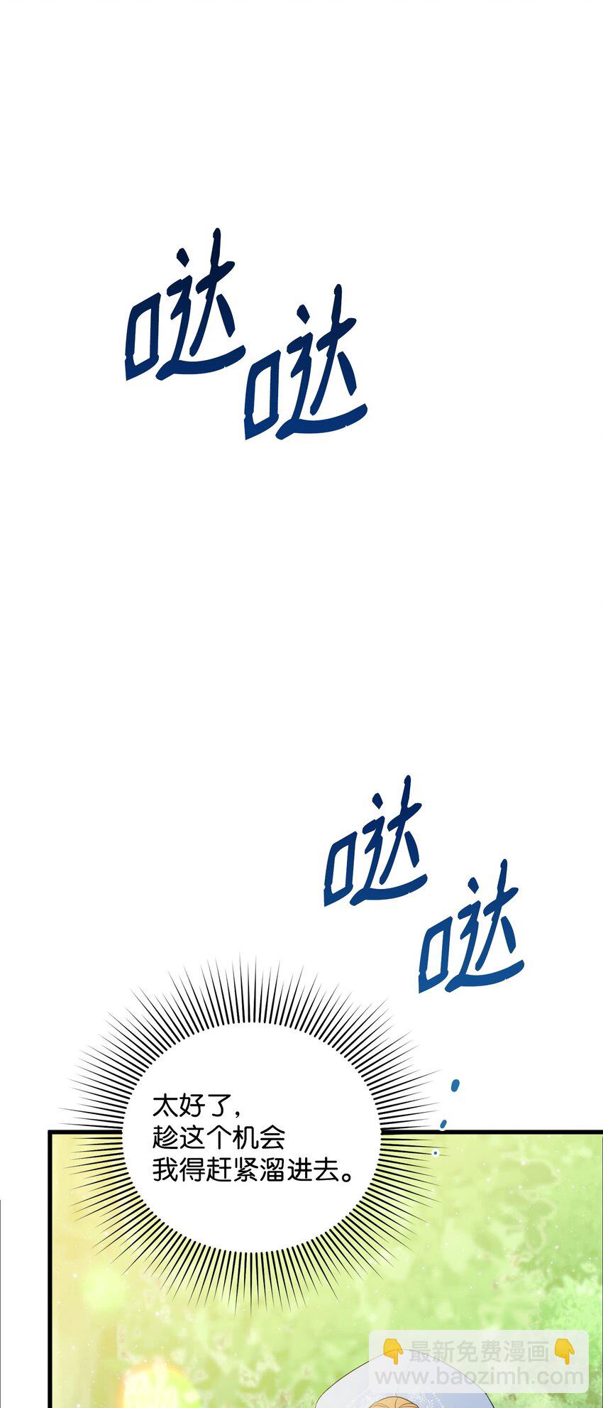 19 见到巴赫(1/3)-第19话