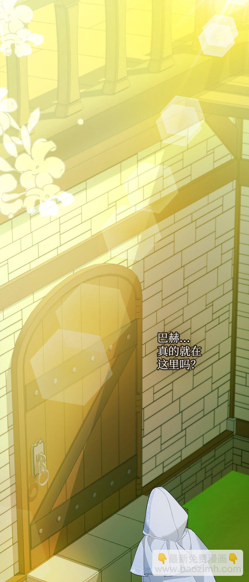 19 见到巴赫(1/3)-第19话