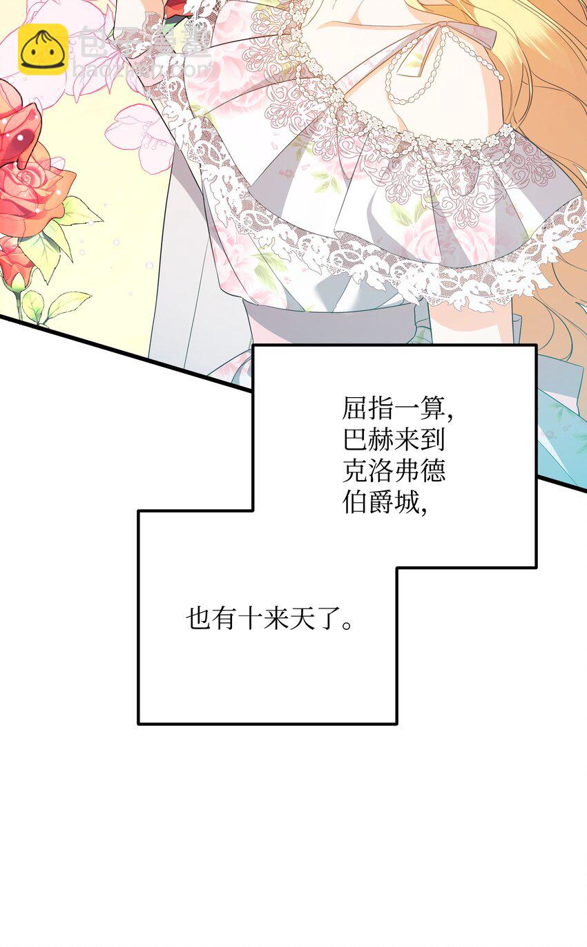 19 见到巴赫(1/3)-第19话