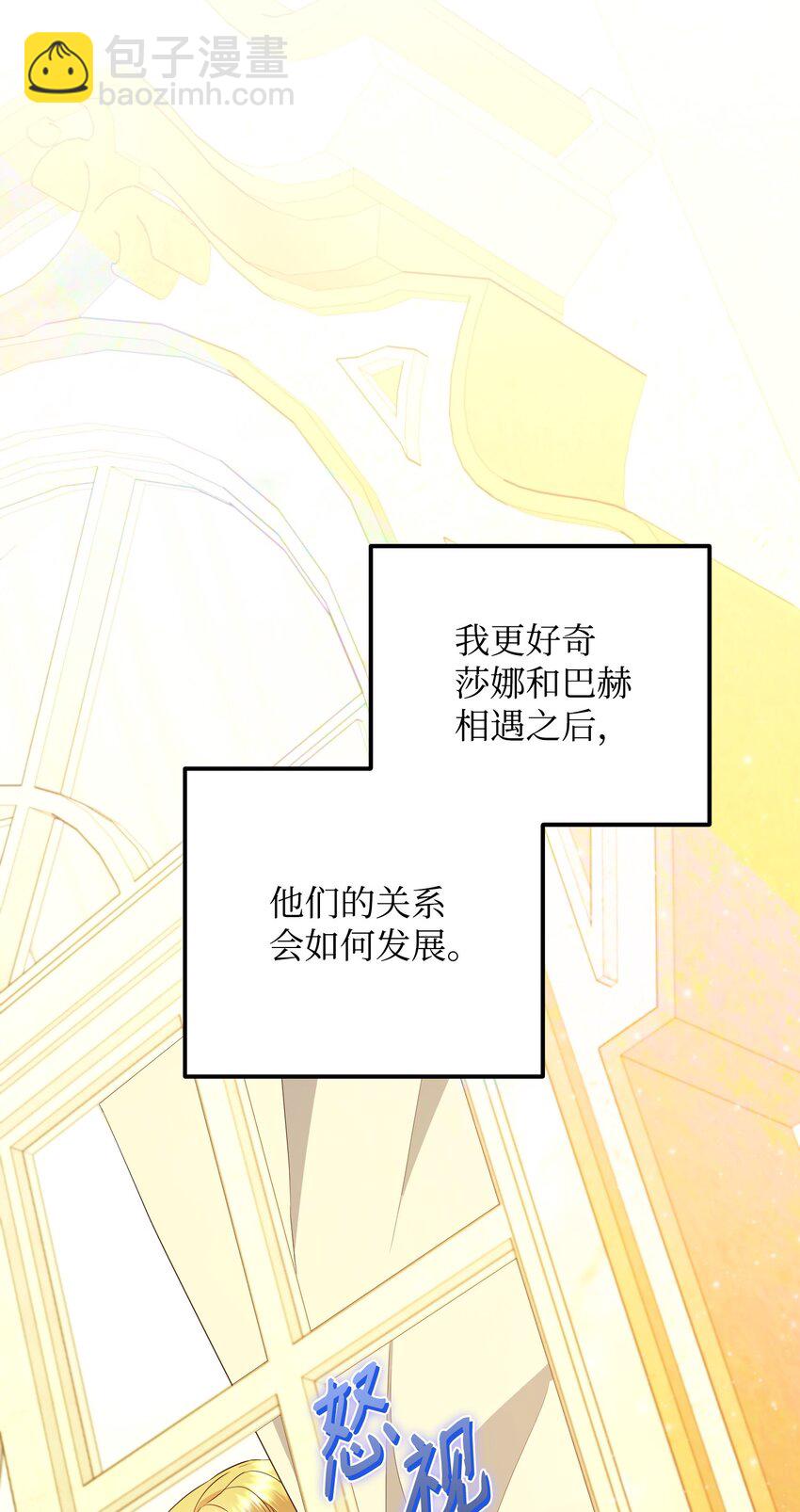 19 见到巴赫(1/3)-第19话