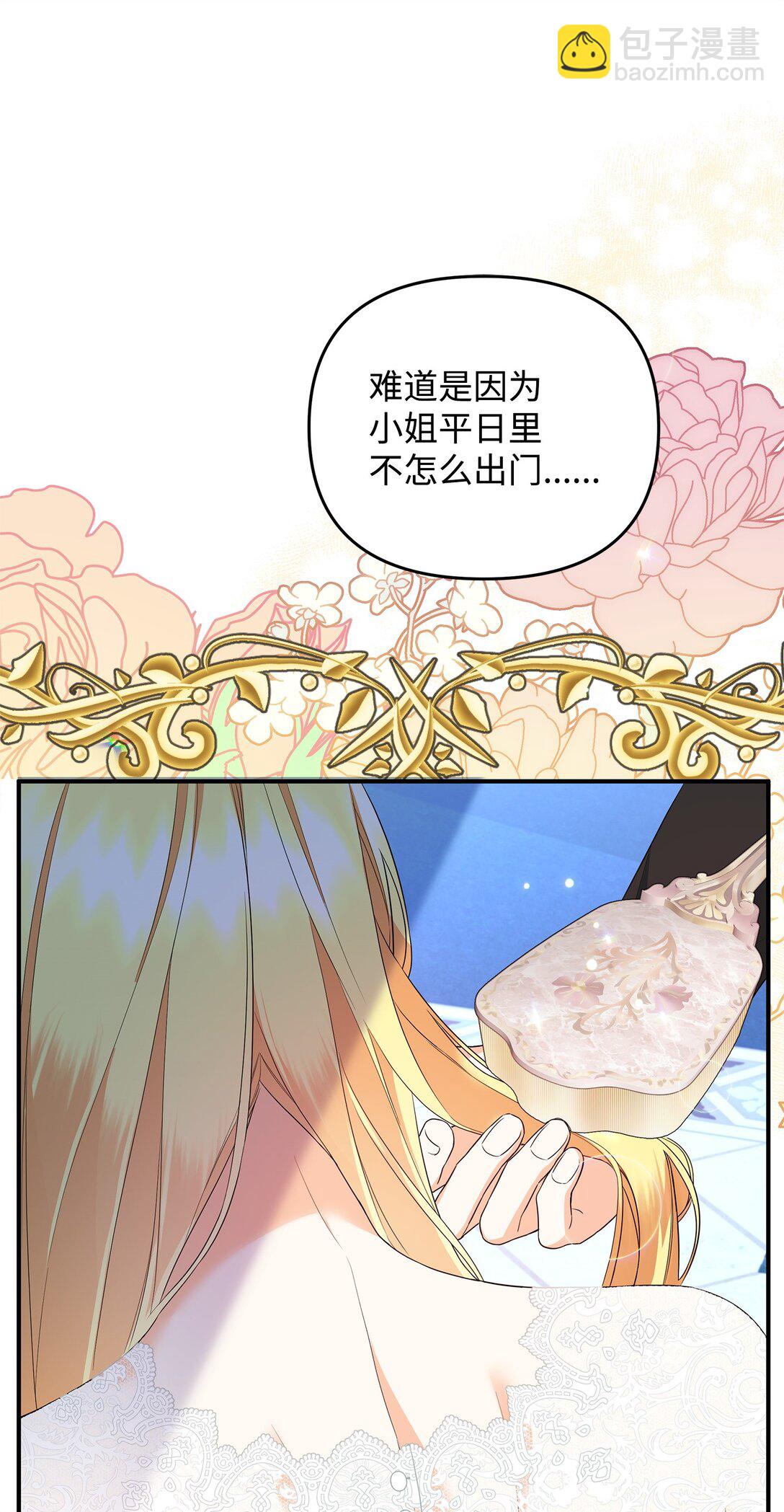 21 提醒叔父(1/3)-第21话