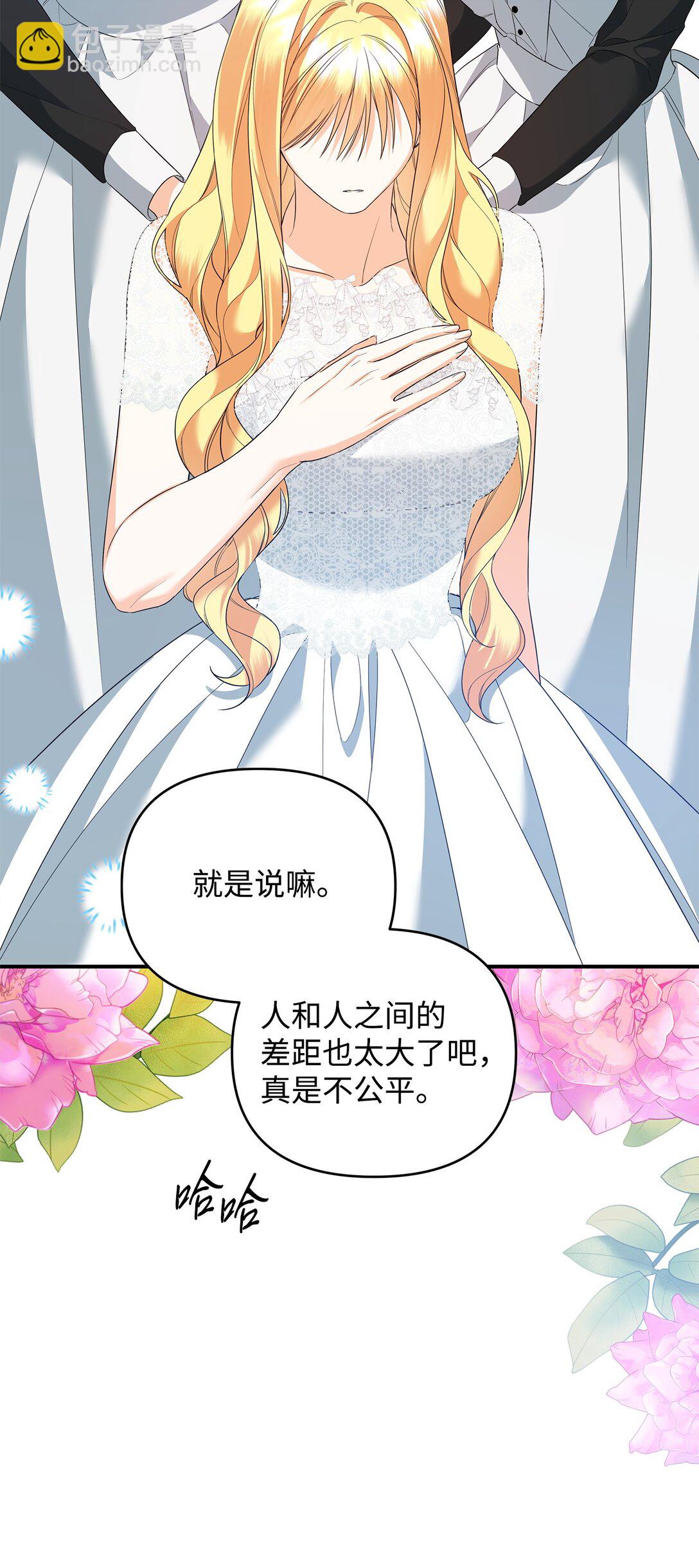 21 提醒叔父(1/3)-第21话