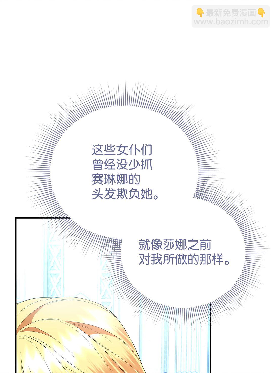 21 提醒叔父(1/3)-第21话