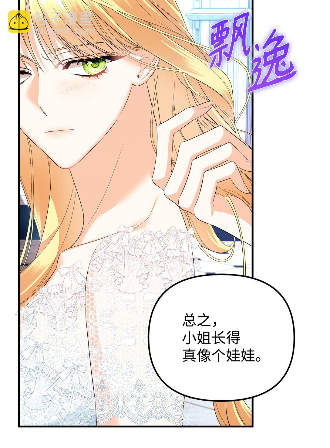 21 提醒叔父(1/3)-第21话