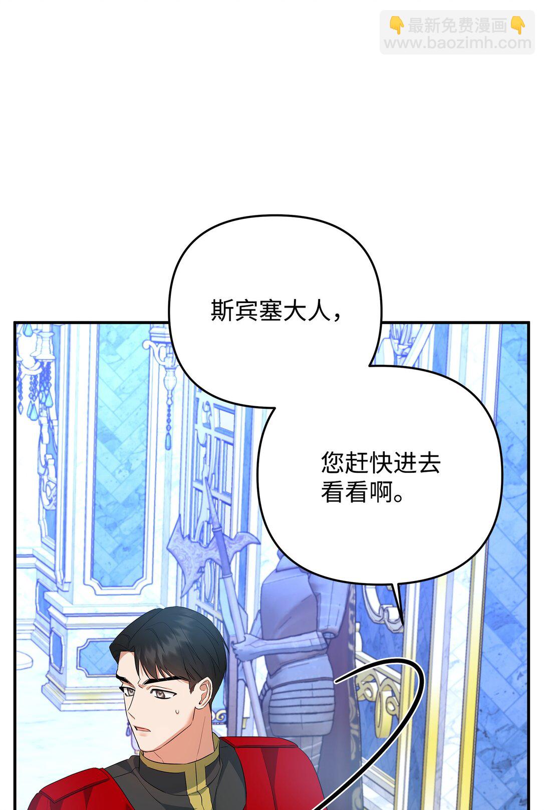 21 提醒叔父(1/3)-第21话