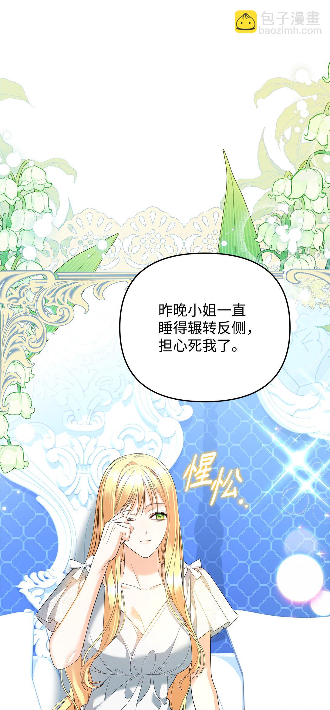 21 提醒叔父(1/3)-第21话