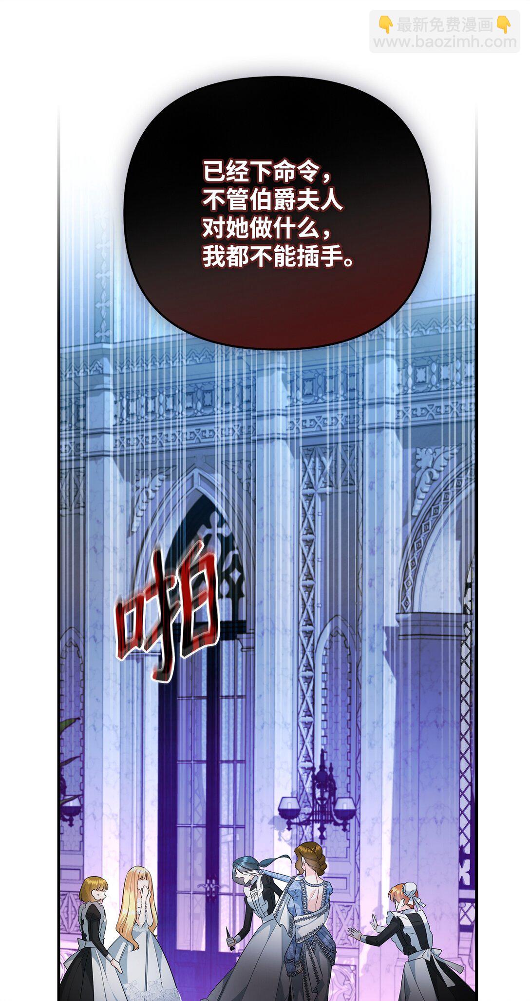 21 提醒叔父(1/3)-第21话